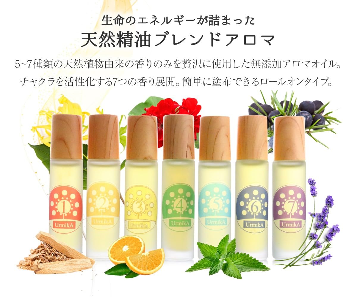 Amazon.co.jp: [UrmikA]うるみか チャクラアロマロールオン 10ml 全7種